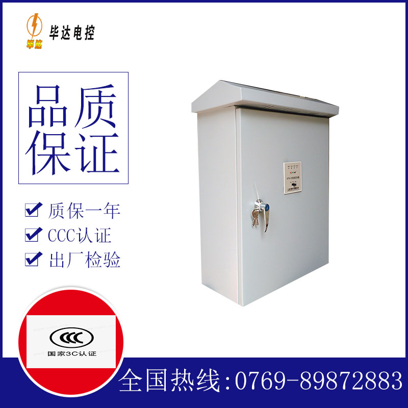 乐山排污泵控制箱